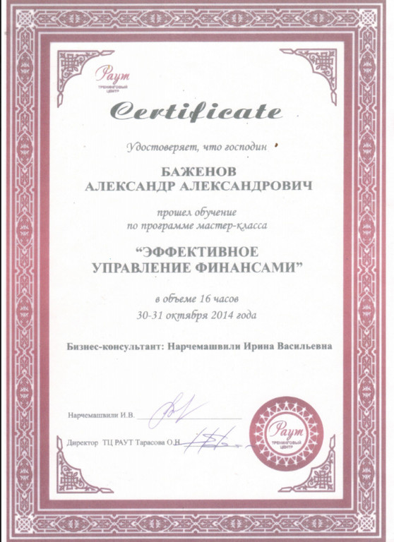 Сертификат стоп кредит Новосибирск